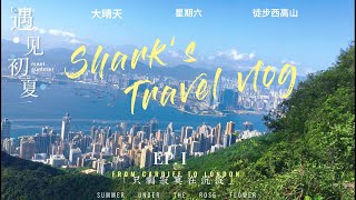 港岛  香港大学 龙虎山行山径 西高山 山顶 中环半山扶手电梯