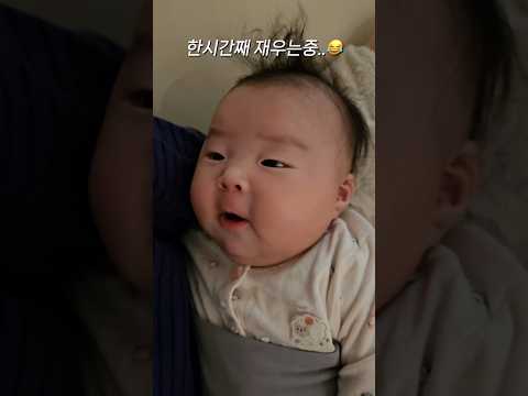 잘시간에 안자고 대화좀 하자는 3개월 아기