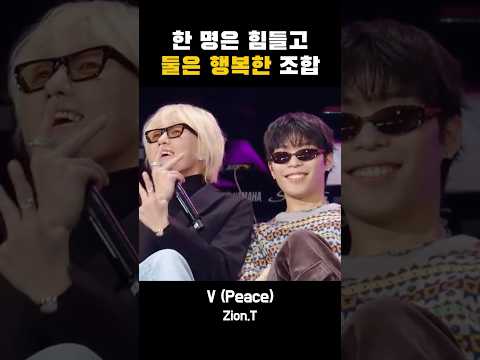 웬만해선 그 둘을 막을 수 없다 #악동뮤지션 #akmu #이찬혁 #이수현 #kpop #자이언티 #ziont