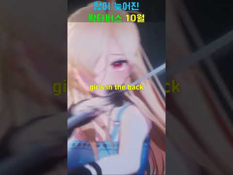 왁타버스 10월