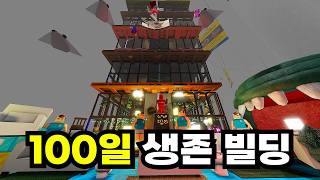 3008 식인 괴물과 함께 사는 10층 빌딩을 구독자 50명과 만들기 (로블록스 3008)