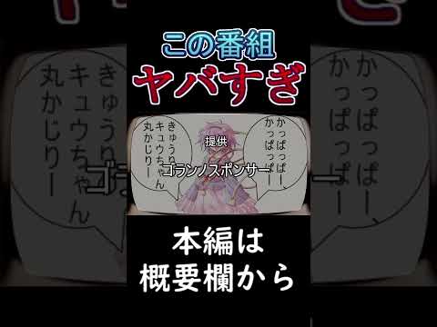 幻想郷のテレビ番組がヤバすぎる【ゆっくり茶番劇】#Shorts