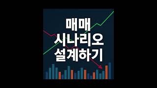 "보조지표 완벽조합! 실전 매매에 강해지는 방법"#보조지표 #주식투자 #차트분석 #매매기법 #이동평균선 #주식공부 #주식초보 #기술적분석 #주식차트 #실전매매 #단타매매 #스윙투자