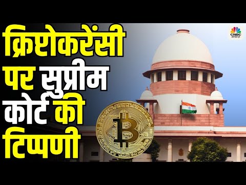 Supreme Court on Bitcoin Regulation: SC Questions Centre’s Delay In Crypto Regulation