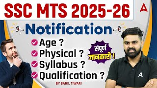 SSC MTS 2025 Notification | SSC MTS Syllabus, Age, Qualification, Physical | SSC MTS संपूर्ण जानकारी