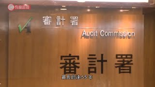 審計署指地政總署審批「短期租約」需時太長　有個案長達22年　 - 20200429 - 香港新聞 - 有線新聞 CABLE News