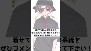蘇枋 隼飛にカジュアルな服着せてみた！【#ウィンブレ】【#絶対零度】【#蘇枋 隼飛】