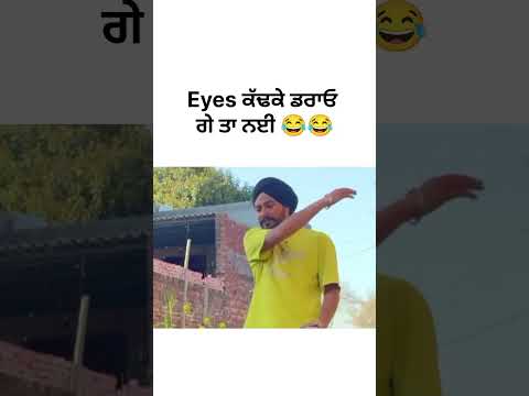 Punjabi comedy video | #punjabimovie #funnyvideo #shorts