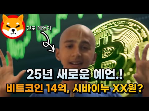 100%만 예언하는 인도 소년의 소름 끼치는 리플 예언 #리플