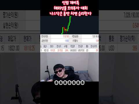 인범 개미톡 모의투자대회