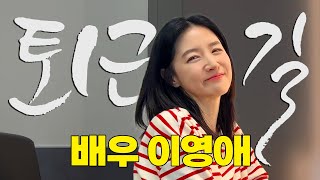 Actress Lee Young-ae is doing door-to-door sales, not acting