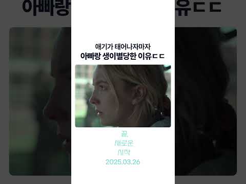 홍수 때문에 생이별하는 가족.. #끝새로운시작