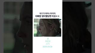 홍수 때문에 생이별하는 가족.. #끝새로운시작