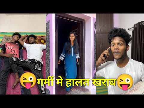 Garmi ke Din Halat kharab 🤣😂 Suraj Rocks comedy video 🤣🤪 suraj Rox funny video 😂😝 suraj Rox comedy