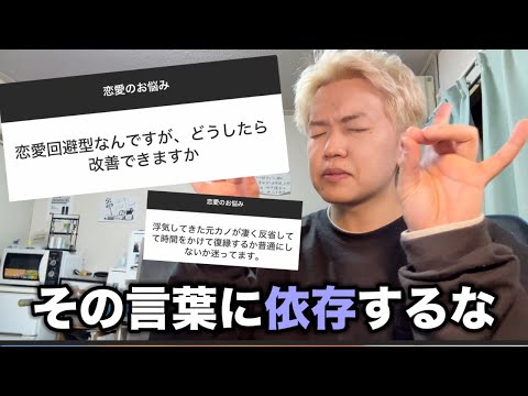 自分の恋愛苦手な奴が恋愛相談のったる