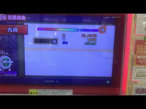 なんだかんだで9段きた！(´･ω･`)