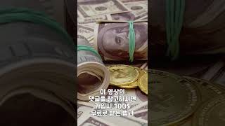 비트코인 거래소 비교ㅣ인기 유명 거래소 4곳의 장단점 비교했습니다