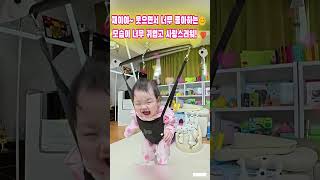 재이야~ 웃으면서 너무 좋아하는 모습이 너무 귀엽고 사랑스러워! #박수홍#김다예#박재이#박수홍가족#육아#박수홍부부#박수홍고양이