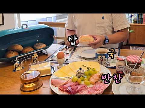 빵돌이, 빵순이 모여라! 유럽 국가들 중 제일 푸짐한 편, 독일 아침식사 먹어보기 【독일 식비 #물가 | 냉동빵】