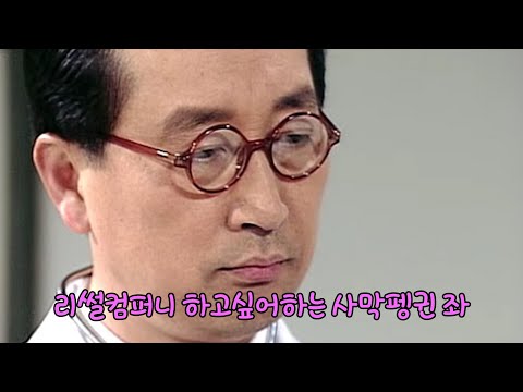 세쫄단 2화