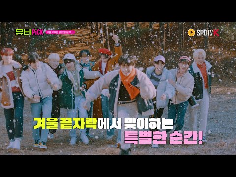 굿바이 겨울! 마지막까지 즐길 준비되셨나요? 😁