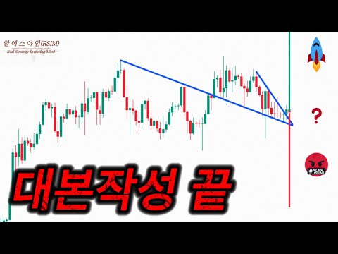 비트코인 이렇게 흘러간다