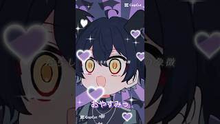 追っ払ってくるいるまくん #シクフォニ切り抜き #いるまくん #テンプレ使用