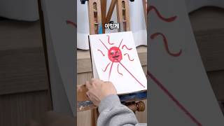 해 그리는 법#그림