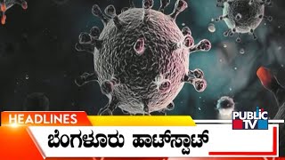 Public TV | Headlines@ 11 AM | May 26, 2025
