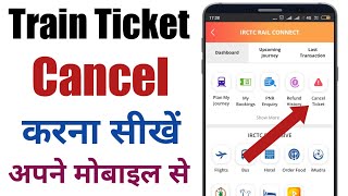Train Ticket Cancel Kaise Kare|How to Cancel Train Ticket Online 2022|cancel train ticket