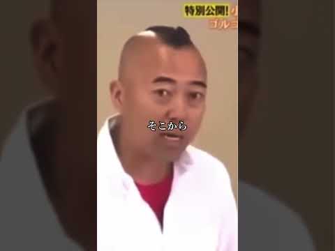 ゴルゴ松本　少年院への言葉　#感動#名言 #ゴルゴ松本