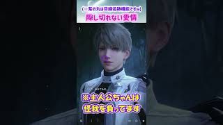 【恋と深空 ネタバレ注意】噓つきセイヤでも隠せない主人公ちゃんへの愛情【乙女ゲーム実況 セイヤ 伝説 指間の流星】 #恋と深空 #恋と深空二次創作 #Shorts