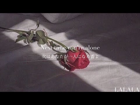 【和訳】Milk and Cookies - Melanie Martinez を中学3年生が訳してみた。