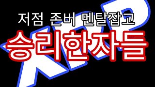 Xrp 홀더!! 리플마니아들의 필수존버채널!! 특우,흑우 리플 장투,존버채널 홍보영상