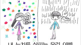 월랑초 3학년 4반과 함께하는 두번째 뮤직비디오(오락실)
