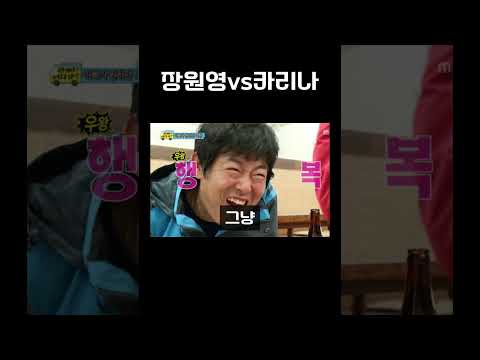 장원영vs카리나 #공감 #shorts #추천 #초보 #일