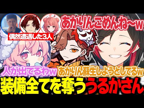 【タルコフ】偶然遭遇した初心者引率中のらっしゃーさんたちの装備を容赦無く奪ううるかさん【うるか切り抜き/うるか/ありさか/nqrse/渋谷ハル/如月れん】