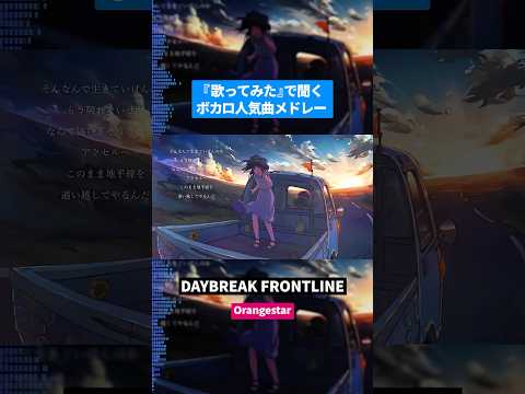 【歌ってみた】ボカロ人気曲メドレー【セルフカバー】Part.26