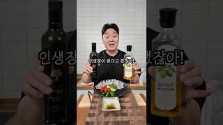 비싼 올리브유랑 싼 올리브유 엄청난 맛 차이!