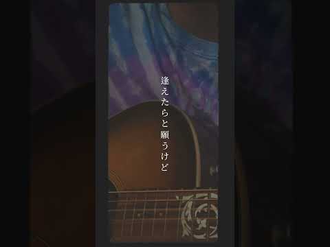 【転スラ】レナセールセレナーデ / ももいろクローバーZ #ももいろクローバーZ #ももクロ #レナセールセレナーデ #大森元貴 #弾き語り #歌ってみた #cover #転生したらスライムだった件