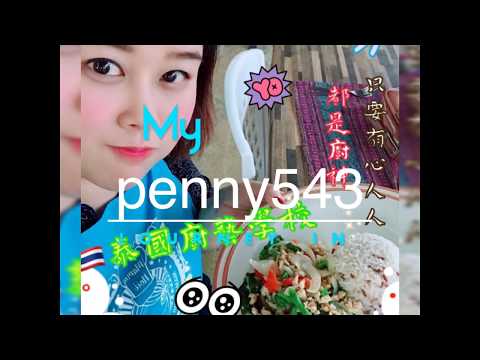 #出發去清邁囉 廚藝學院 第一天學煮菜👍🏻👍🏻不知道為什麼penny最後變主廚了！哈哈哈哈哈哈😆😆😆