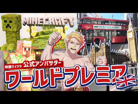 Official ambassador Dozle goes to London for world premiere [Minecraft: The Movie]