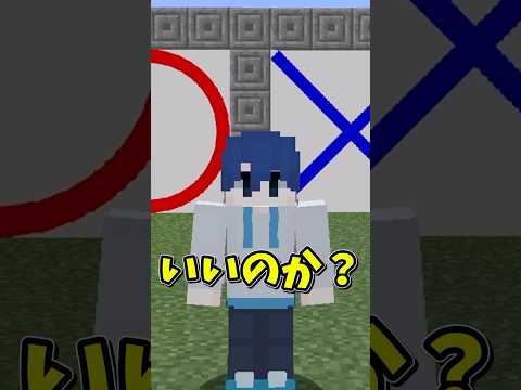 マイクラ○×クイズ㉗ #ゆっくり実況  #マイクラ