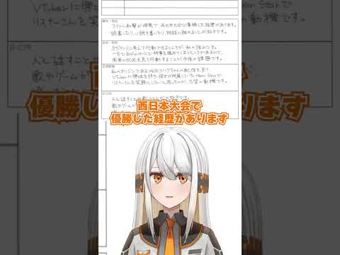 履歴書持ってきました！！　#新人vtuber #切り抜き #ライフル射撃