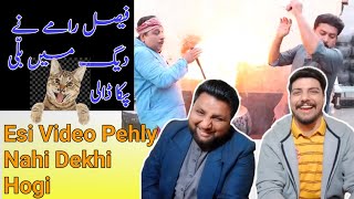 Reaction on Faisal Rame ne Pakai Daig _ Sajjad Jani Official | Funny Video #sajjadjaniofficial