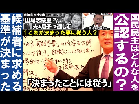 雑談　国民民主の候補者基準　GDP2025年1～3月　田舎、米をガチで作り始める