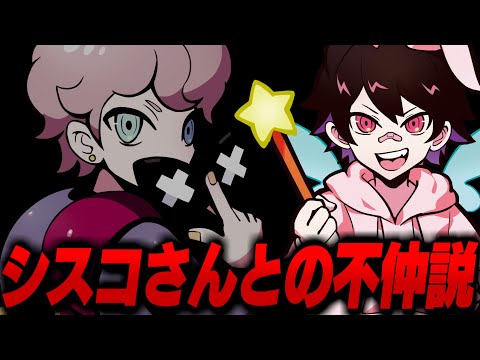 フランシスコさんとの不仲説について…【ApexLegends】