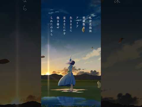 "私 君 花泡沫" / 「花泡沫」-Ephemeral Bloom-