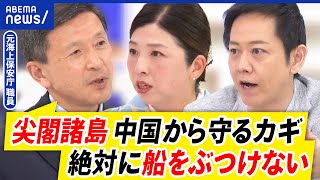 【尖閣諸島】中国が領海&領空のダブル侵犯…もし上陸されたら？日本は弱腰すぎ？サラミ戦術に注意？