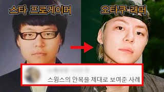 키드밀리, 당신이 몰랐던 17가지 사실들 (심화편)